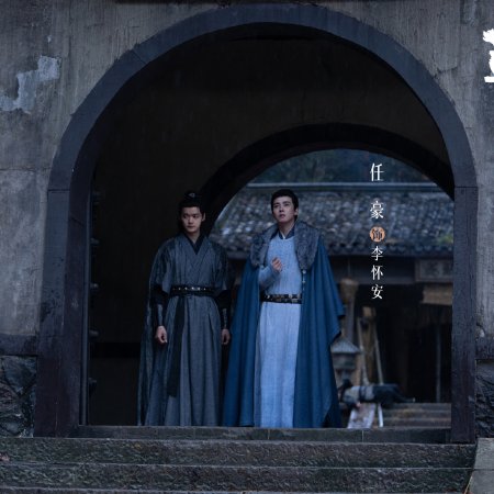 Pursuit of Jade (2026)