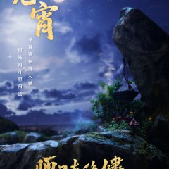 Pull Strings Chinese Drama photo