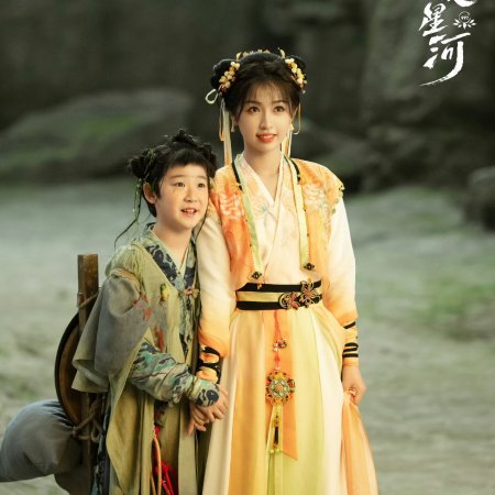 Love Game in Eastern Fantasy (2024)