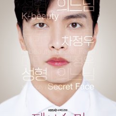 Face Me Korean Drama photo