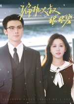 Paranoid Uncle Spoils Me a Lot Chinese Drama photo