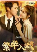 Into the Drama of Glory Chinese Drama photo