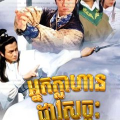 The Noble Conflict Hong Kong Drama photo