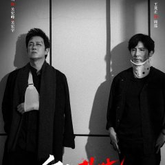 Day and Night Season 2 Chinese Drama photo