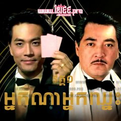 Who is the Winner Hong Kong Drama photo