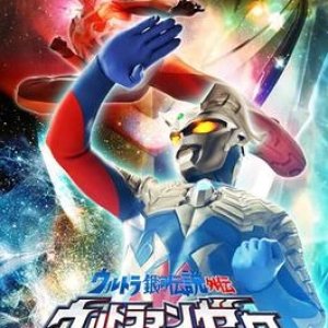 Ultra Galaxy Legends Gaiden: Ultraman Zero Vs. Darclops Zero (2010)