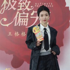 Ultimate Devotion Chinese Drama photo