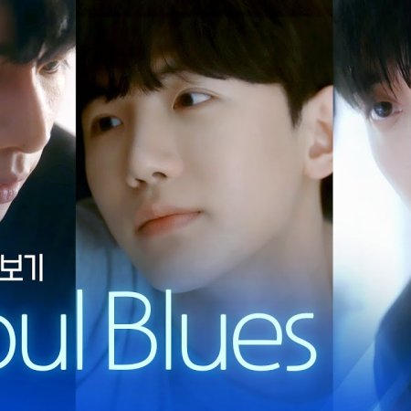 Seoul Blues (2024)