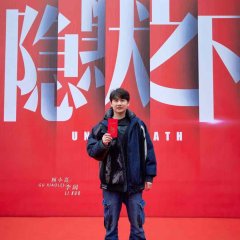 Underneath Chinese Drama photo