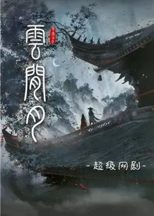 Yun Jian Yue () poster