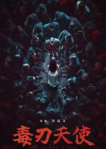 Girls Don't Cry Chinese Movie(0000) photo