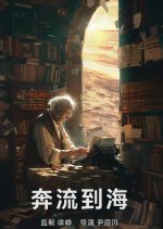 Ben Liu: Dao Hai Chinese Movie photo