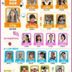 Omusubi Japanese Drama photo