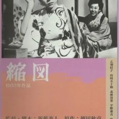 Epitome Japanese Movie photo