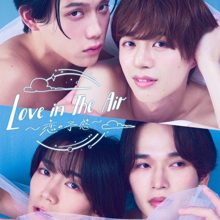 Love In the Air: Koi no Yokan (2024)