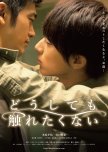 No Touching At All japanese movie review