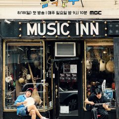 Music Adventure by Accident Korean TV Program(2024) photo