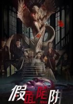 Masked Trap Chinese Drama photo
