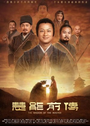 The Wisdom of the Master (2024) poster