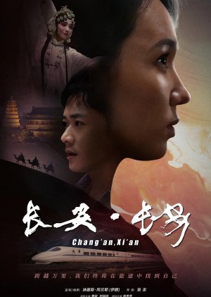 Chang An, Xi'an (2024) poster