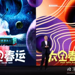 Space Travel Rush Chinese Movie photo