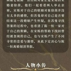 Sink into Each Other Chinese Drama photo