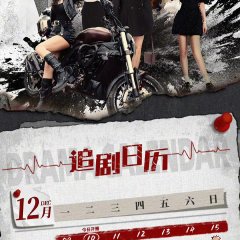 Eternal Rebirths Chinese Drama photo