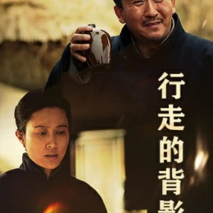 Xing Zuo De Bei Ying (2024)