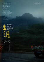 If the Seed Doesn't Die