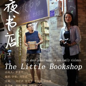 The Little Bookshop (2024)