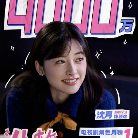 Smile Code (2024)