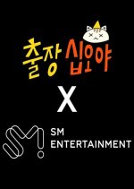 The Game Caterers x SM Entertainment Korean TV Program photo