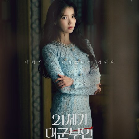 Perfect Crown (2026)
