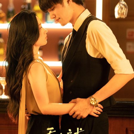 Fake Love (2024)