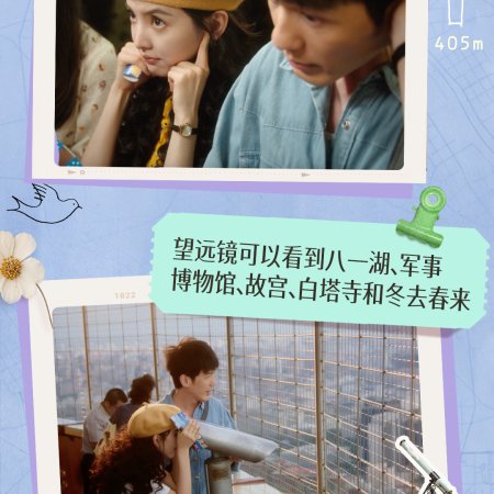 Live Up to Your Youth (2026)