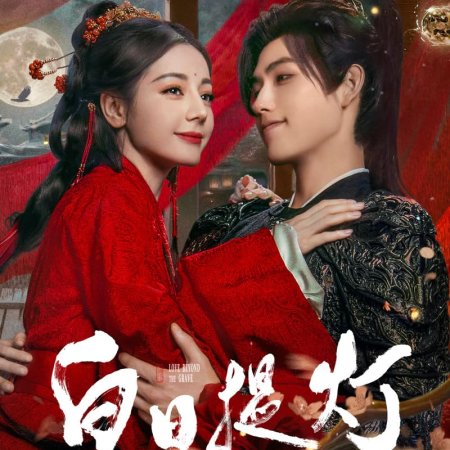 Love beyond the Grave (2026)