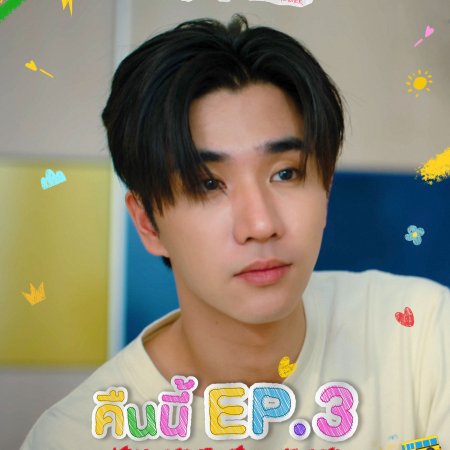 Love You Teacher (2026)