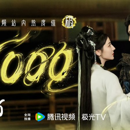 Love beyond the Grave (2026)