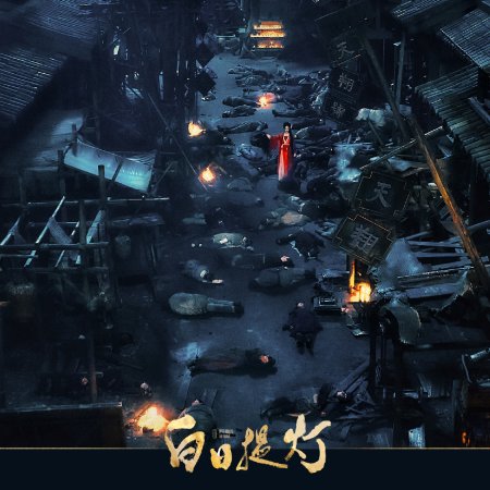 Love beyond the Grave (2026)