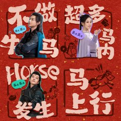 Limitless Skies Chinese Drama photo