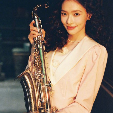 Live Up to Your Youth (2026)