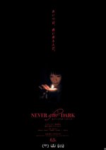 Never after Dark Japanese Movie photo