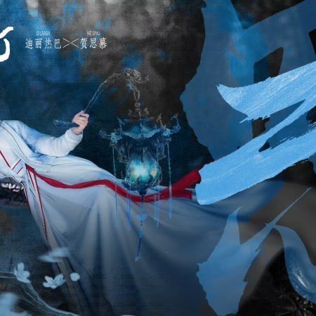 Love beyond the Grave (2026)