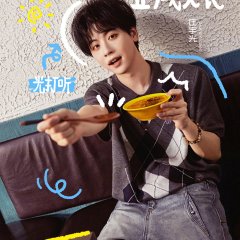 Delicacy Discovery Chinese TV Program(2025) photo