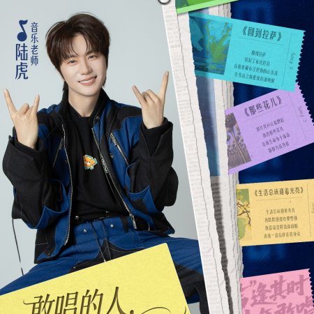 Let's Sing, Kids! Season 6 (2026)