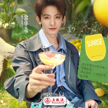 Lifestyle Lab (2026)