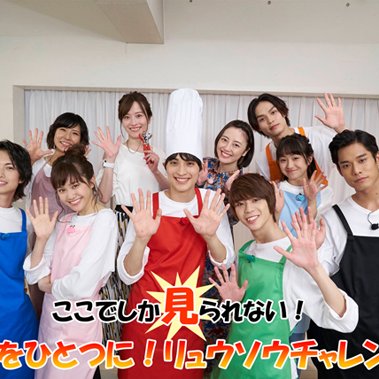 Soul wo Hitosu ni! Ryusoul Challenge! (2019)