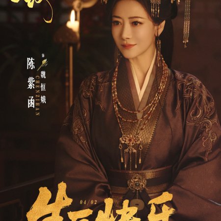 Where the Mask Ends ()