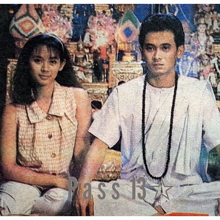 Silhouette of God (1989)