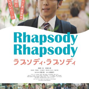 Rhapsody, Rhapsody (2026)